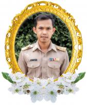 ว่าที่ร้อยตรีชัชวาลย์ ดอนจันทร์ดา